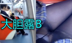 地铁上超大胆自摸