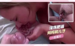 淫ying荡肥逼，妈妈和儿子一起看片