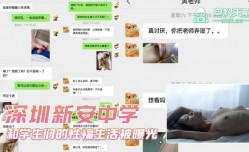 中学老师和学生们的幸福生活被曝光