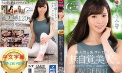 JUL-800C 雖是美人但是沒有自覺的‘無自覺美人’。及川海 29歳 AV出道