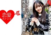546EROFV-175素人女子大生最新上市！【限定】ゆらちゃん20歳 芸能界入りを夢見る美人JDに知