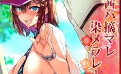 OVA 茜ハ摘マレ染メラレル＃2 [中文字幕]