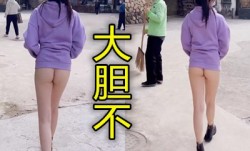 牛逼景区不穿裤子就是这么大胆
