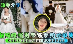 淫妻分享，新婚绿帽男带骚妻约炮单男