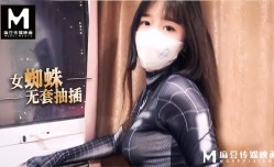 女蜘蛛 无套抽[chou]插