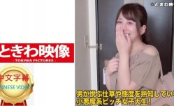 491TKWA-022C NOZOMI