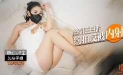网红气质女神✨加奈学姐✨ 极品美腿嫩neng模被摄影师爆bao操 御姐竟如此反差淫ying荡 沦为胯下玩物 内射中出浓汁