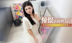 憧憬的性勾引 老师我很崇拜你 请把你的精液都射在我的脸上