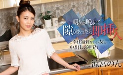 カリビアンコム 010524-001 朝から晩まで隙があったら即挿入