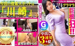 300MIUM-737C 最新上市！【究極G CUP】超絕美體！