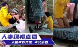 人妻绿帽直播 一天被四个外卖员操 老公偷看