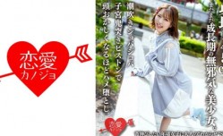 546ERHAV-039 身長145cm、まだまだ成長期の無邪気な美少女。背伸びしたい年頃女子に大人