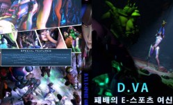 最新上市！【中文字幕】[Studio opiumud]Overwatch-The falling E-sport goddes