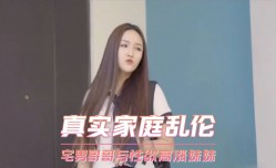 家庭乱luan伦-宅男哥哥与性欲高涨妹mei妹mei