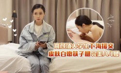 XBTBG09_高gao颜值大学生下海援交，皮肤白嫩筷子腿完美4A腰