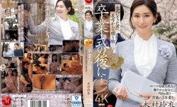 JUQ-906 卒業式の後に…大人になった君へ義母からの贈り物―。