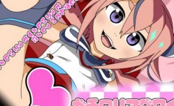 最新上市！【中文字幕】[アフシャン]カチロリマクワイ～カワロリちゃんとキモおしさんのハコハメシンフォ
