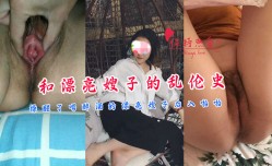 和漂亮嫂子的乱luan伦史操醒了喝醉酒的漂亮嫂子后入啪pa啪