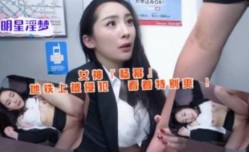 女神杨幂 地铁上被侵qing犯 高清无码