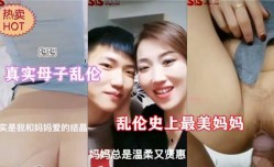 史上最美妈妈，真实母子乱luan伦，反差婊妈妈在家寂寞难耐，在外温柔贤惠在家就是个淫ying荡老母狗