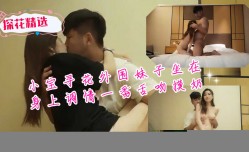 鸡巴男酒jiu店约外围妹mei子坐在身上调情一番舌吻摸奶