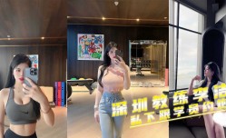 深圳极品反差蜜臀教练李洁，私下跟学员约炮！！！