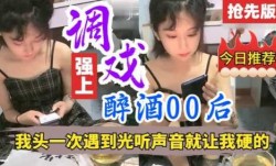 完整版强上00后，走开，别操我了，我有男朋友了，光听声音就受不了