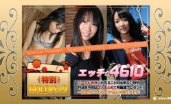 H4610-ki231125-HD-ゴールドパック 20歳