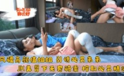 风骚高gao颜值姐姐  引诱处chu男弟弟 JK美臀下无套骑乘