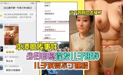 风韵少妇自[zi]慰不雅视频误发班级群