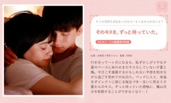 SILKS-121 そのキスを、ずっと待っていた