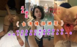 饭店美女经理被调教上班时间B里赛跳蛋还要拿出来尝一尝