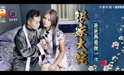 DA007 爸爸再爱我一次