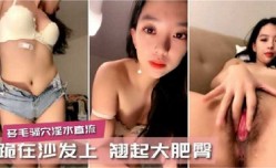 丝袜制服高gao颜值女神极品反差婊骚母狗