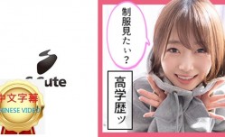 229SCUTE-1127C MAO（21）M字潮吹製服女顏射SEX