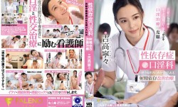 FSDSS-784 性瘾口交诊所：仅接受自[zi]慰成瘾者的射she精依赖改善治疗