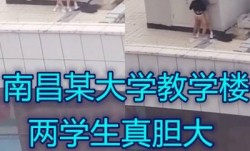 小情侣天台操逼被拍到胆子真大