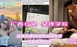 文理学院女海后的淫ying荡生活