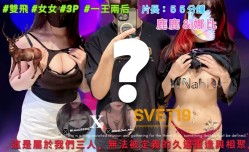 最新上市！【新年特别献礼】《无法定义！三人久违重逢相聚》