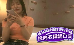 极品高gao颜值长相甜美粉衣妹mei子，撩起内衣摸奶口交后入猛操晃动大奶子