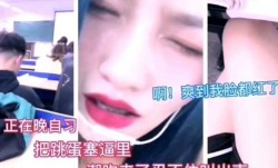 最新上市！【课堂淫事】正在上课在教室自[zi]慰，潮吹来了叫出声，害羞到脸红