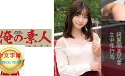 230OREC-845C MERU（26歲）結婚第官网二年