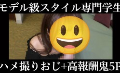 390JAC-190 最新上市！【パパ活】あやのち