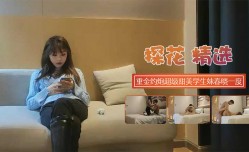 重金约炮超级甜美的可爱学生妹mei春晓一度