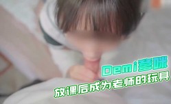 纯情女高中生被老师查到偷带违禁品_放课后成为老师的玩具