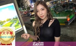 200GANA-2540C 最新上市！【無法停下的潮吹！無法停下的絕頂！】