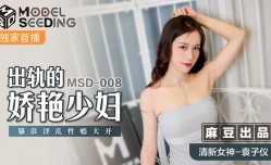 出轨的妖艳少妇 骚浪lang淫[ying]乱性瘾大开