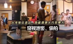 网曝情侣酒jiu店隐蔽摄像头内容曝光