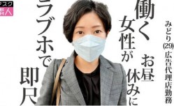 795SDTX-016 みどり(29)