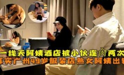 真实广州49岁服装店熟女阿姨出轨